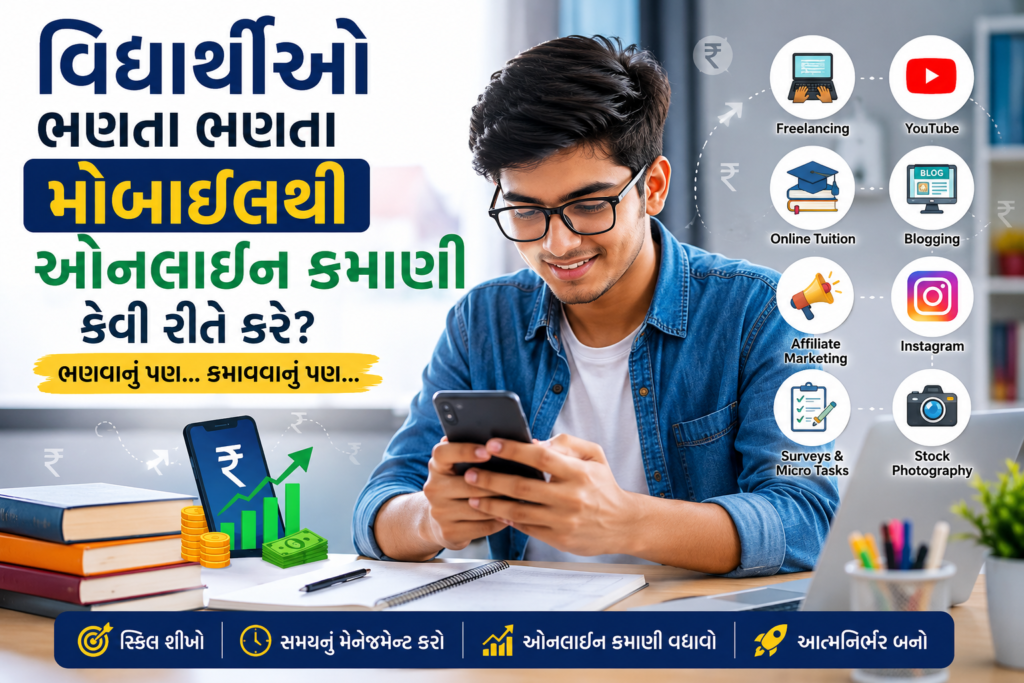 online earning for students