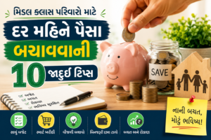 Paisa Bachavani Tips