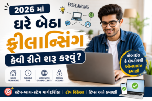 Freelancing