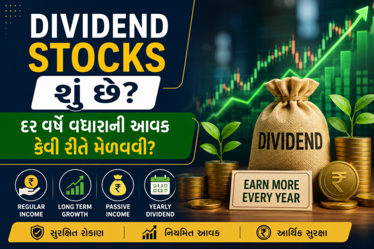 Dividend