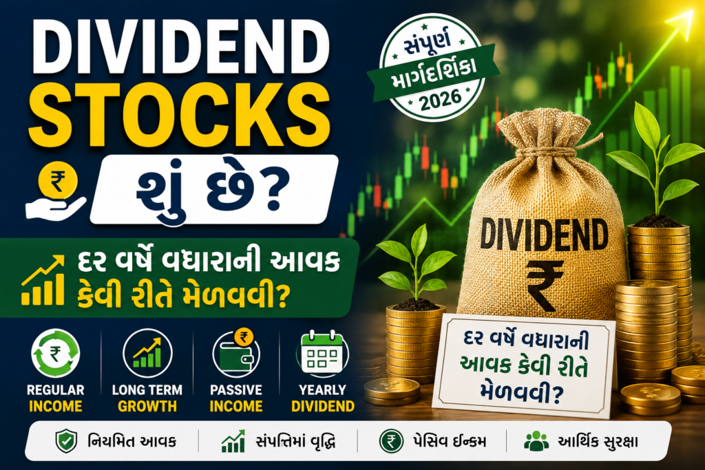Dividend