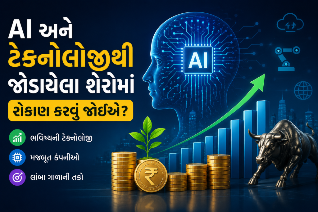 AI & Technology
