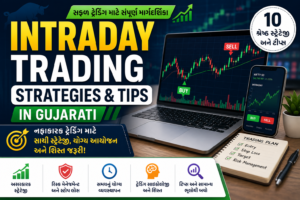 Intraday Trading