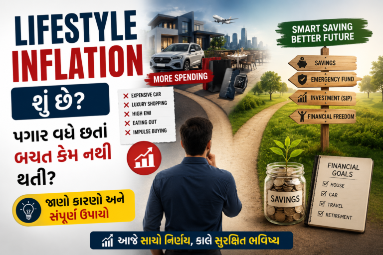 Lifestyle Inflation