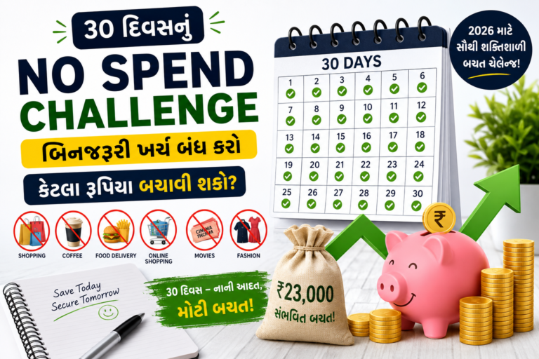 No Spend Challenge