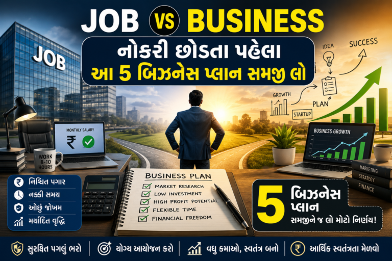 Job vs Business