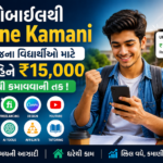 Online Kamani