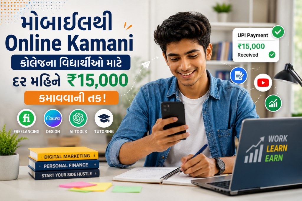 Online Kamani