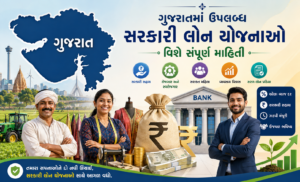Sarkari Loan