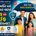 હેલ્થ અને લાઇફ ઇન્સ્યોરન્સ